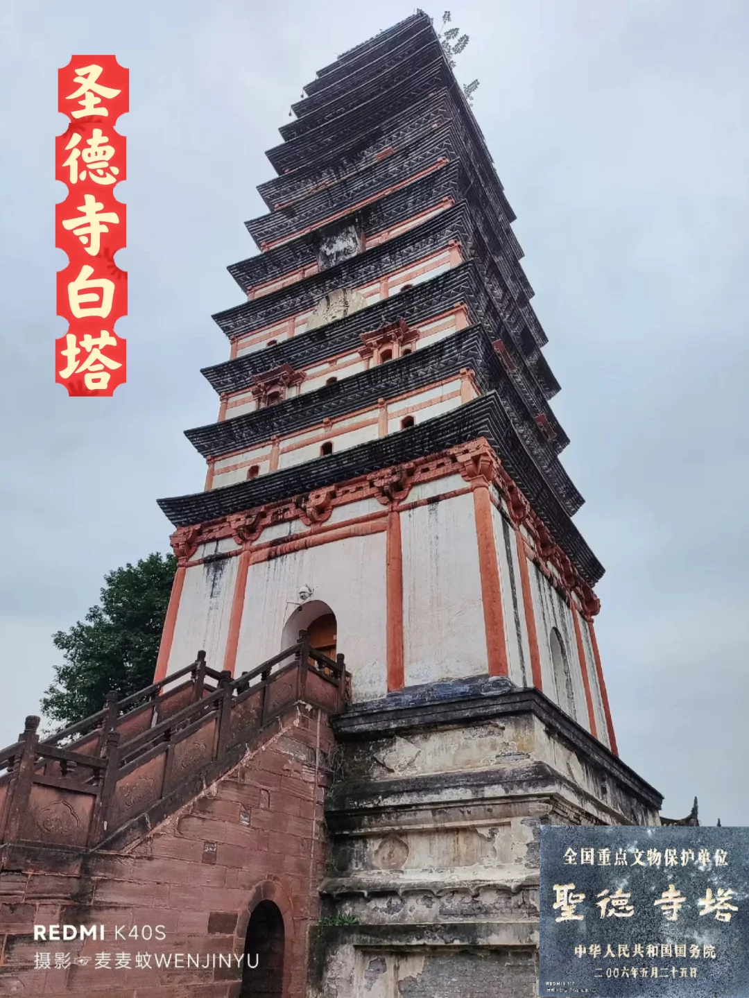 【简阳】以一塔凌云名列简州八景之首的宋塔