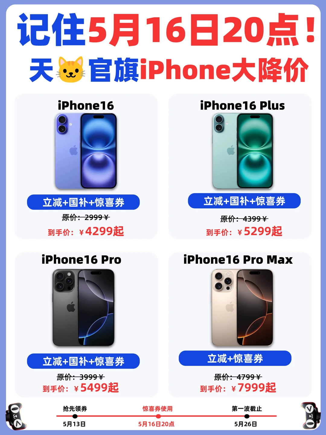 倒计时一天，苹果天🐱官旗直降1700❗