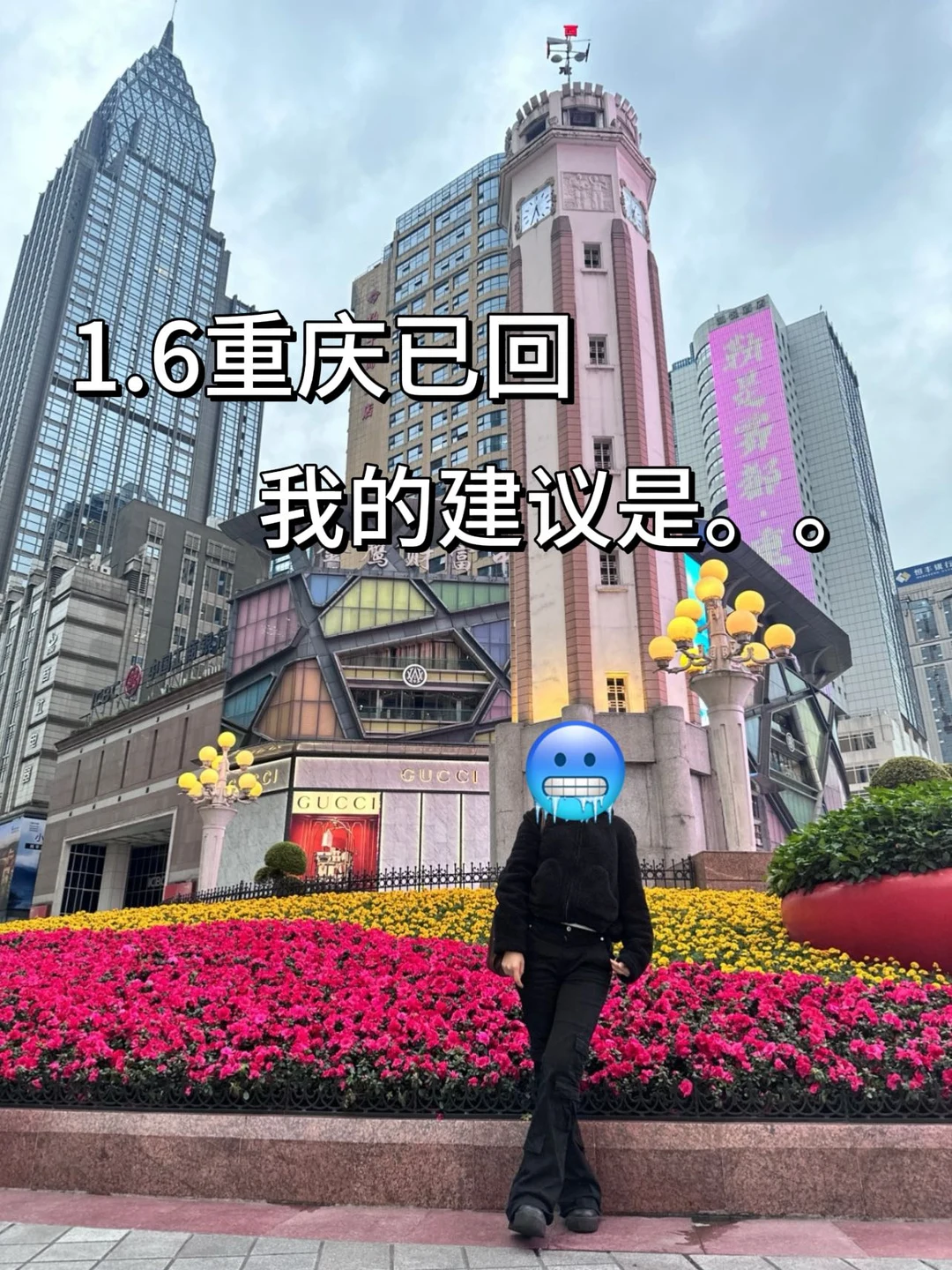 1.5重庆实况，玩了三天..看看我们的建议