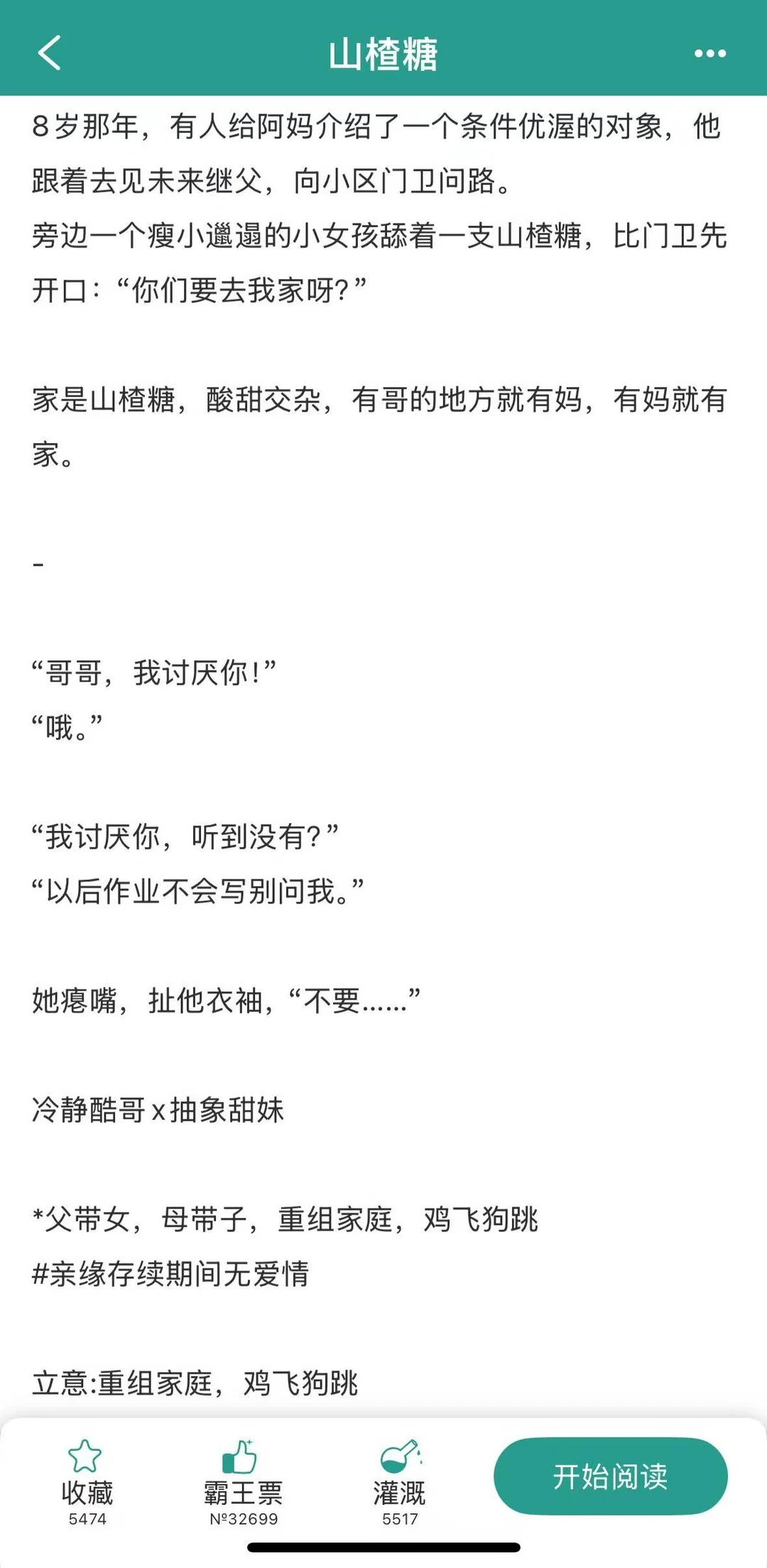 明媚甜妹和她的爹系男友