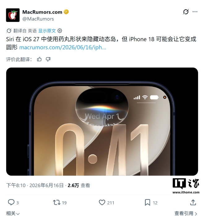 【%iPhone 18 Pro 上 iOS 27 版 Siri AI ...