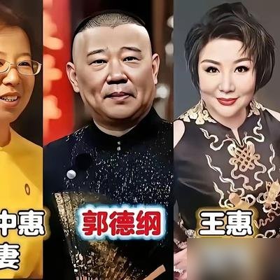 陈赫带张子萱看鹿晗演唱会，俩人挨着坐，俩闺女也在。郭德纲那边，王惠持股德云社99%，他台上改词惹了麻烦，幕后还是老婆兜底。张嘉译呢，《主角》正热播，戏里演舅舅，戏外家里那位几乎不露面。
三个男人，三种活法。一个把二婚过成日常，一个把家底交到媳妇手里，一个把私生活藏得严严实实。
前任是故事，现任是