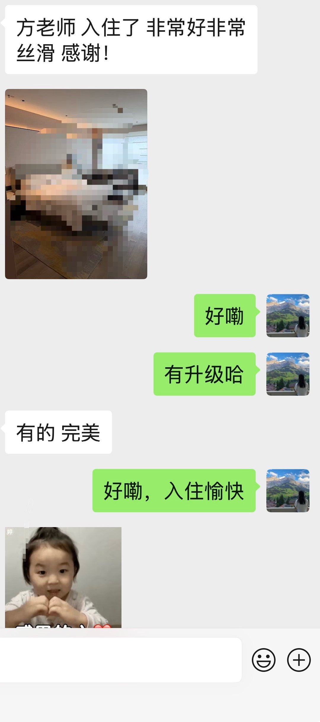 出的单子，第一位反馈。[鼓掌]，因为很多都是定国庆中秋节或者寒假的。

这位朋友是最近入住了。很满意，我也很开心。 ​