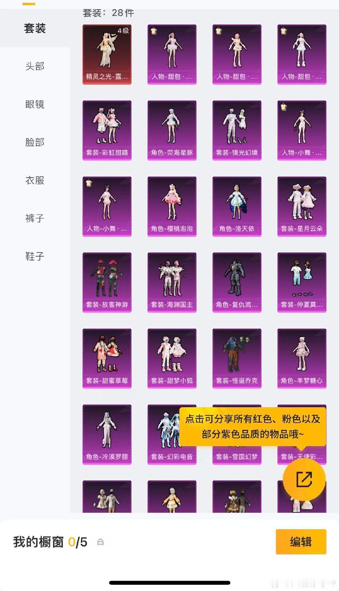 #荣耀茶话会[超话]#  umu老婆看得懂知道大概什么价嘞[期待][期待][期待] ​