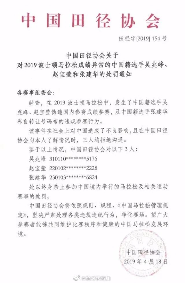 有意思，当有人翻出中国田协当年对波士顿马拉松作弊而造成恶劣国际影响的跑者的严厉处罚后，这个在2026柏林马拉松骑车作弊还宣称PB的跑者 是不是才真正感到寒意啊[doge]

#跑步[超话]##柏林马拉松##2026柏林马拉松##中国田径协会#  ​
