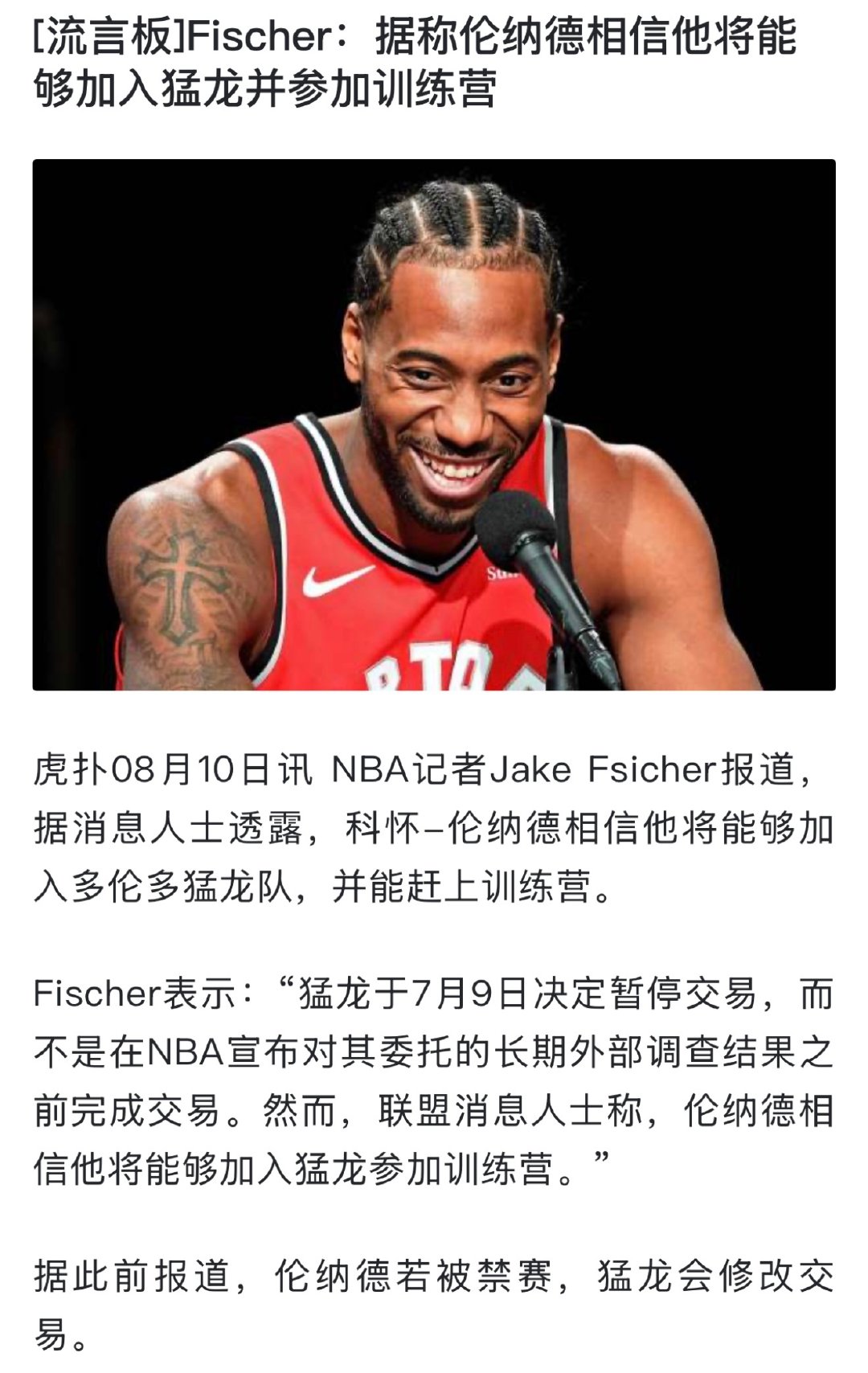 这伦纳德又没事了？ ​
