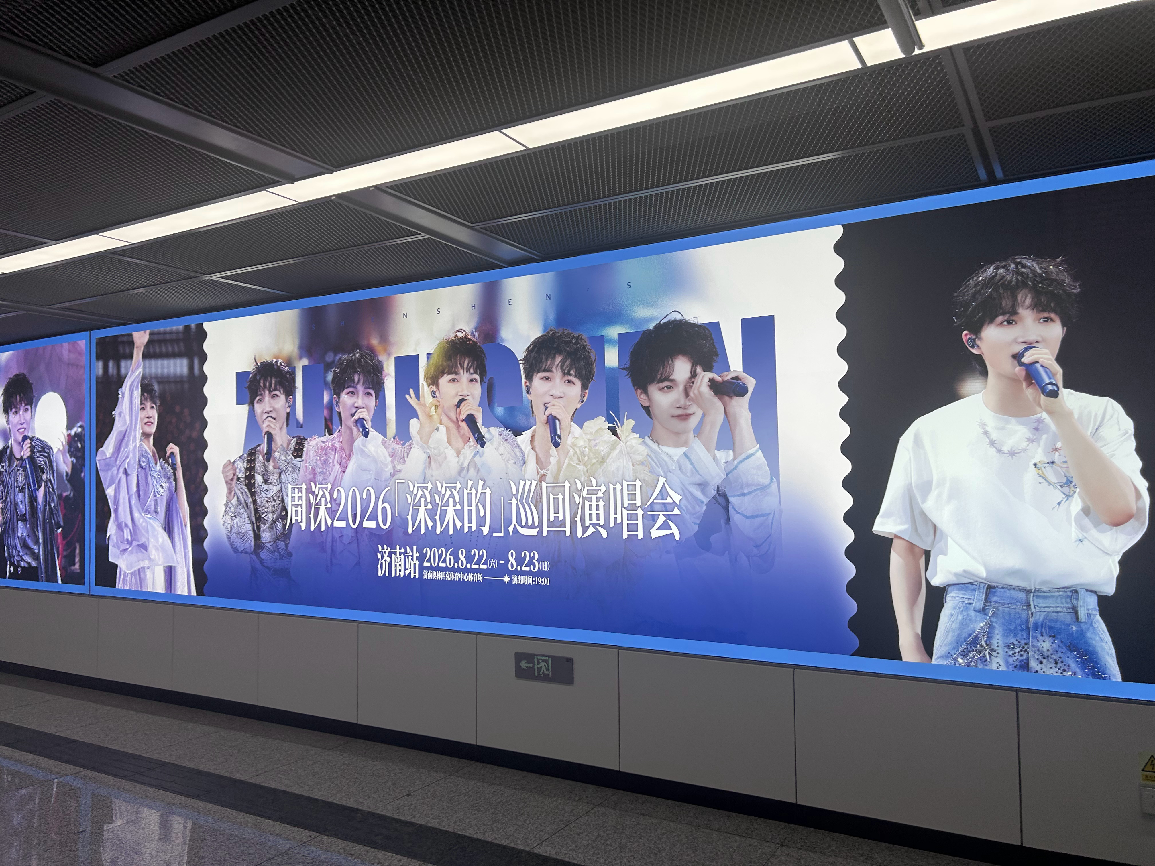 #周深[超话]##来超话实况热聊看演唱会# 
晚上见[么么哒][么么哒][么么哒] ​