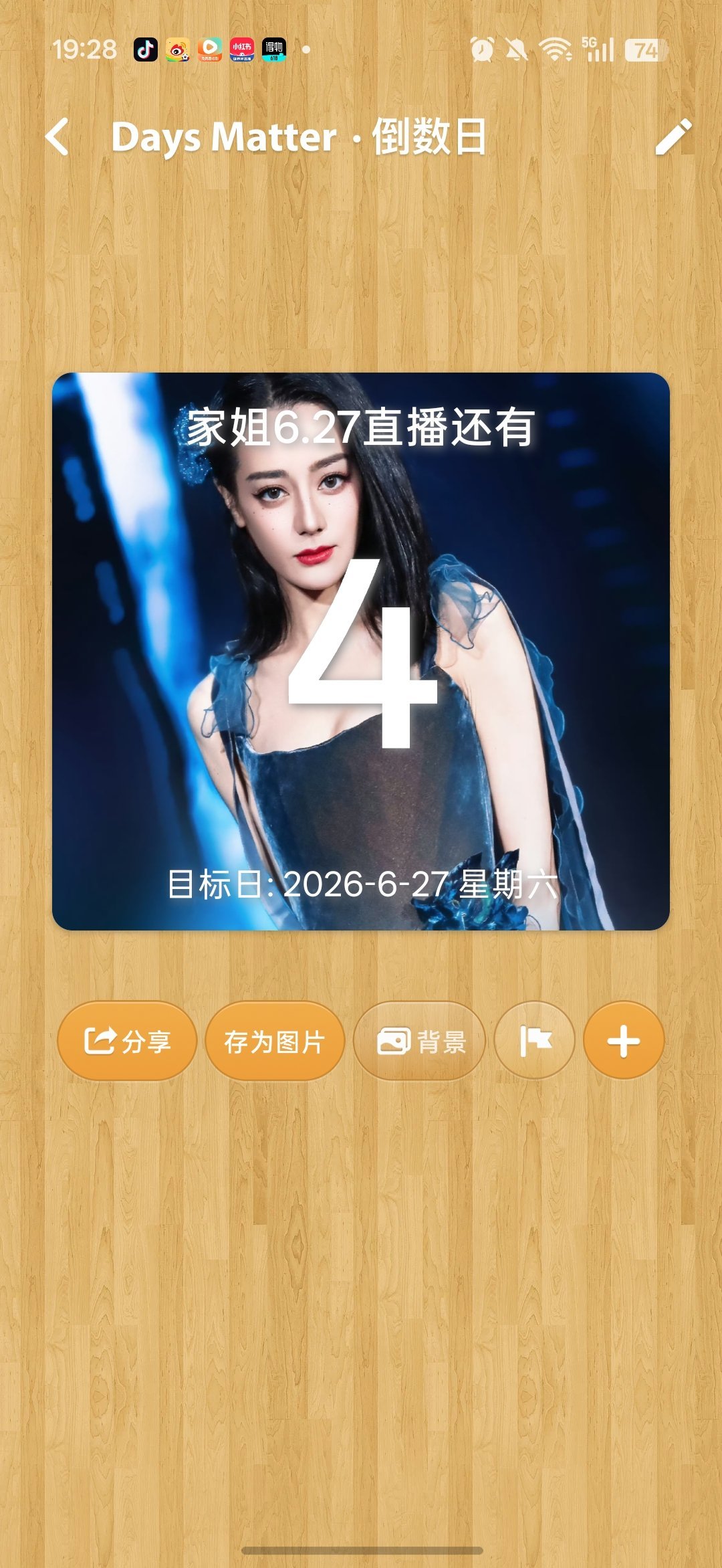 27号家姐直播，29号莎莎比赛开打。七月《女足》上映，（家姐可能还会去...