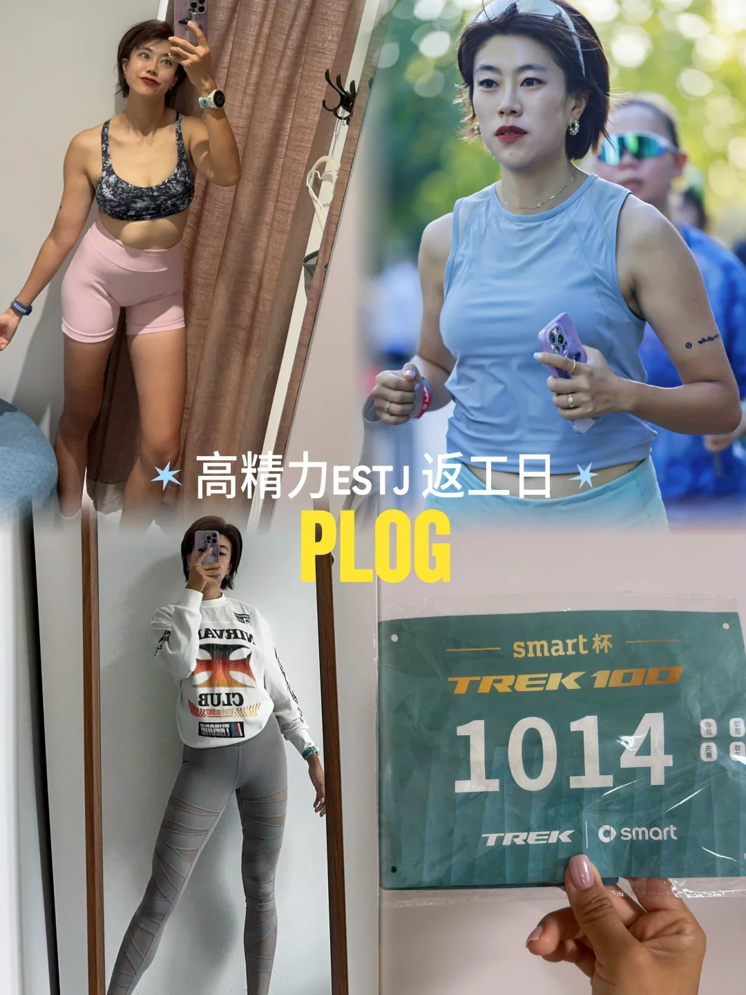 ESTJ返工PLOG｜假期拜拜，上班乖乖～