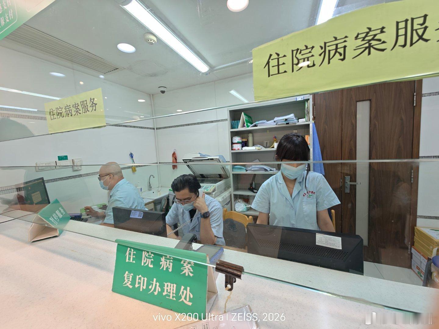 想到下周又要回去复诊，可是一直身体状况不佳就没去。出院的报告要5个工作日备案后才能打印，于是匆匆出门，忘了带身份证或医保卡原件。想起上回拿报告，医护人员瞥一眼我手机上身份证就给我，应该没事！毕竟现在哪样事不是在手机办理？可有人就喜欢拿鸡毛当令箭，既便手机可以证明是你本人也不行，他 ​