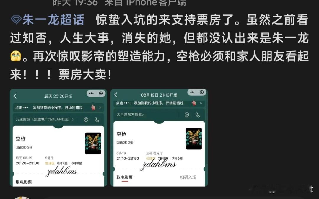 不靠任何营销造势，不蹭各类热点噱头，不为流量裹挟焦虑，仅凭一个个鲜活立体的角色让观众深深铭记，连饰演者本人都可能被角色的光芒盖过，这才是“演员”二字的真正魅力！演员朱一龙做到了！这份影帝荣誉，他完全实至名归！
