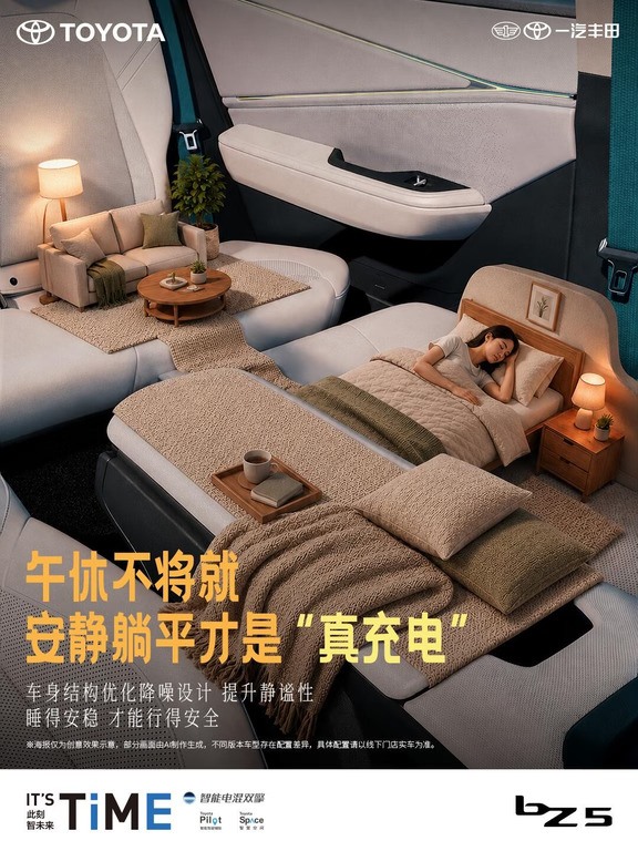 不同的空间，不一样的生活总有一种，刚好装得下你想要的
#一汽丰田 #时光23载一汽丰田礼遇启新程
#2027 款格瑞维亚全新上市
#普拉多打卡山海不负热爱
#菜放双擎时代实力标杆
#2027 款一汽丰田bZ5焕新上市
#亚洲龙