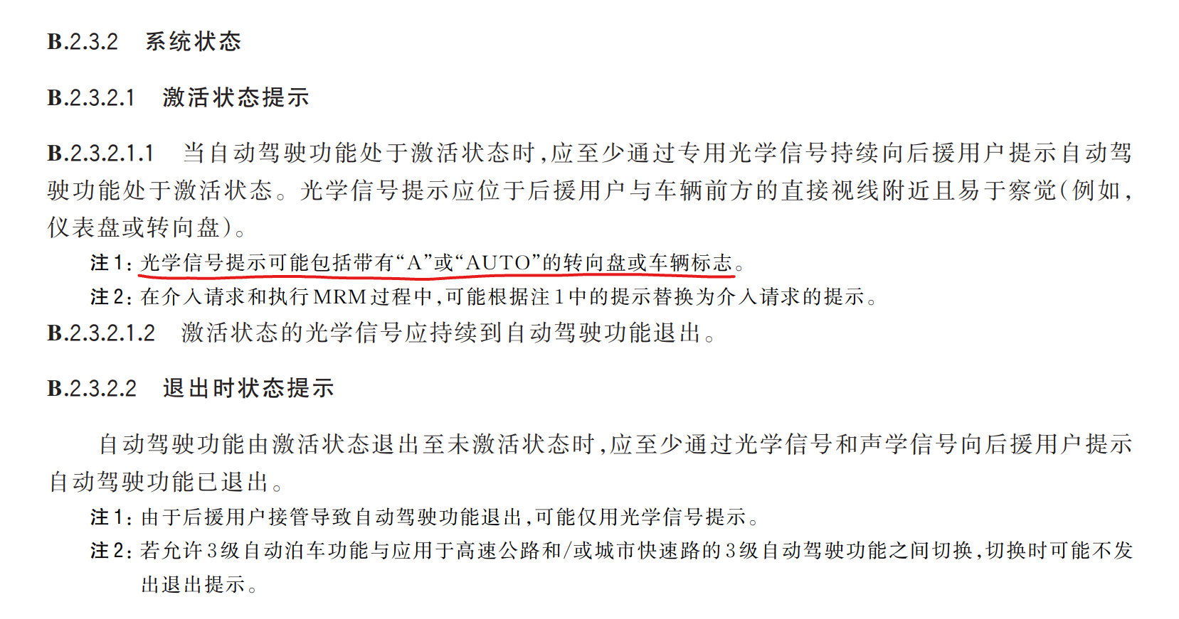 看到没有，这就是为啥我说第一批 L3 真正量产的车型，必然以华为 ADS 车型占据多数

华子可太懂 L3 标准了，搞不好...对吧

参与标准制定的重要性，华子干了这么多年的通信，真的已经深入骨髓 ​