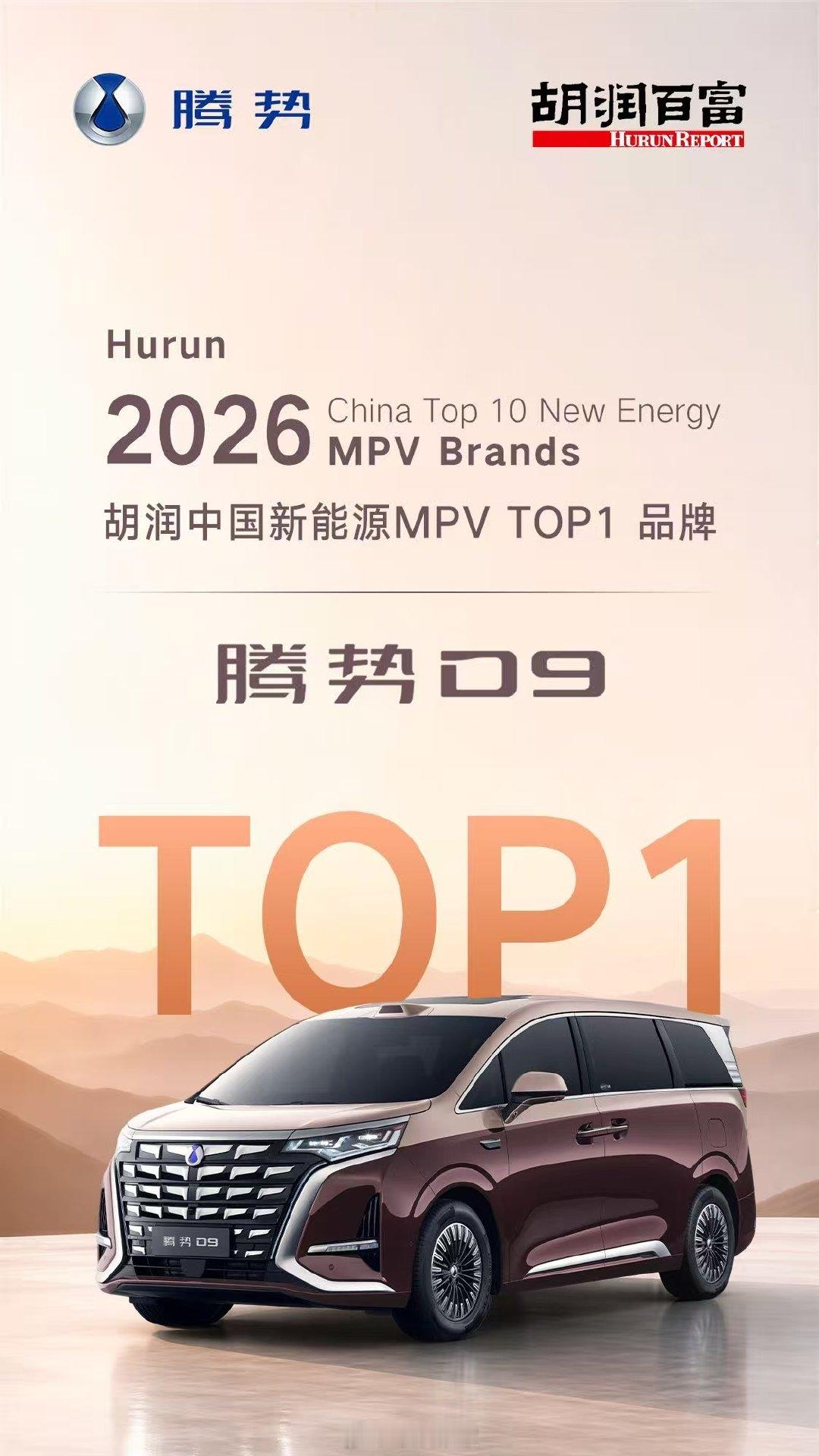 接下来的新能源MPV就分两种：
一些是富豪坐的
一些是牛马坐的
[并不简单][并不简单]
#比亚迪[超话]##腾势d9#  ​