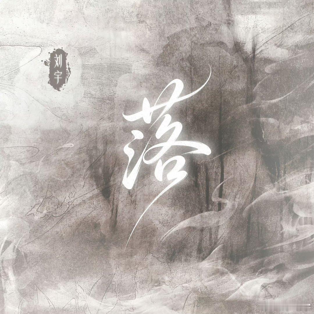 #刘宇[超话]#l#刘宇0824生日快乐##刘宇与你共赴廿三逍遥游# y #刘宇与你共书廿五宇宙诗# [憧憬]#刘宇落公子版# 
宝贝七夕快乐，我和你共渡的第一个七夕，我将和你共渡未来每一个七夕[爱你]
谢谢你给我们的七夕礼物[可怜][污]
​