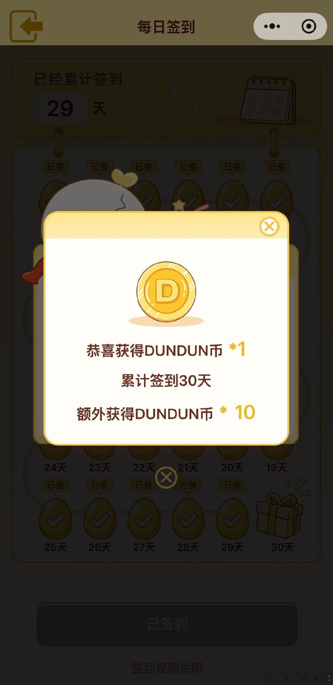#蒋敦豪[超话]#  30天啦～ ​