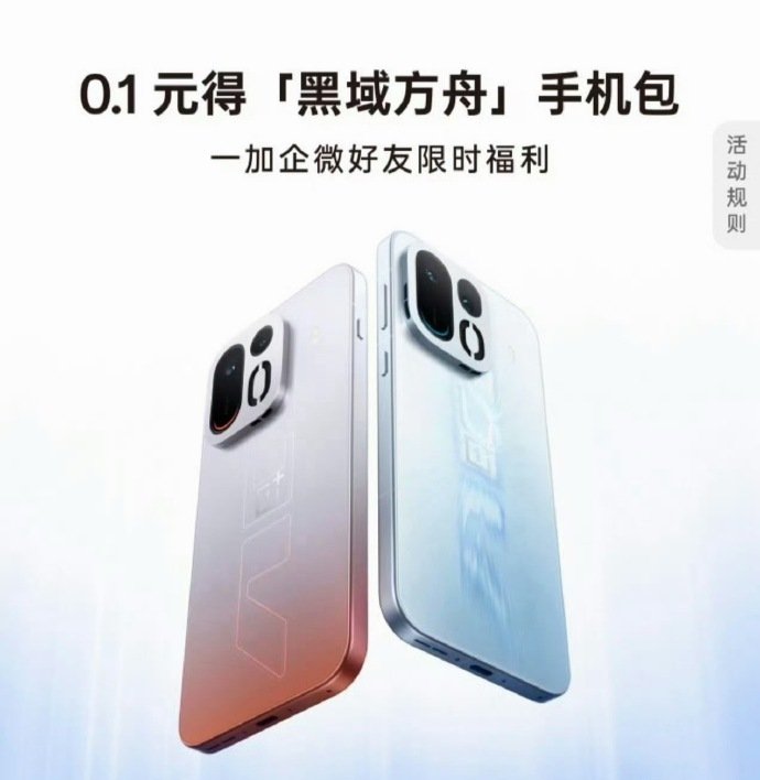 一加Ace7系列双配色亮相，
风道设计成了最大的外观记忆点。
左边渐变橙红，右边清新浅蓝，
质感看着很在线。
大家觉得这波外观设计能打几分？ ​