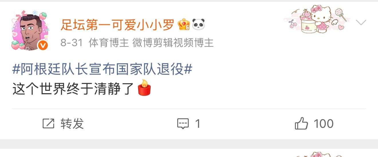 #C罗宣布离开国家队集训营#这个世界终于清净了[蜡烛] ​