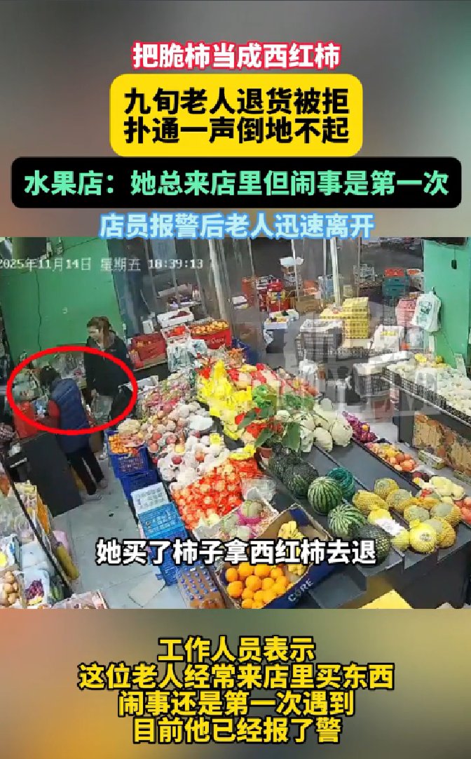 “离了个大谱！”11月15日，上海，一90岁老太在水果店买了几个柿子...