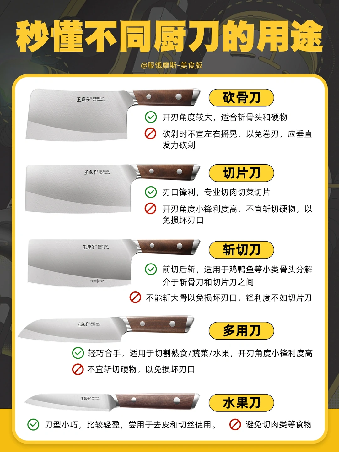 🔥秒懂不同厨刀的用途，附菜刀挑选指南