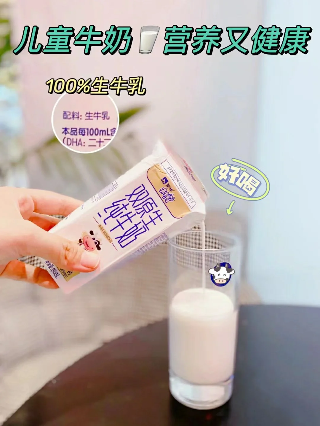 宝宝营养缺失有什么表现？喝儿童牛奶能补吗