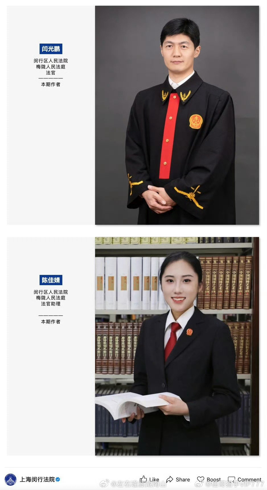 #女子彩礼骗30万法院只追回20万#
===
桂哥评：这个词条上了热门。词条首先定性是女子彩礼骗30万。

但是，建议好好看图一到图四，法院公众号完整文章，好好学习一下法律！看看案件具体情况！

自愿赠予不是免责挡箭牌，没结婚，彩礼的可申请返还，但是要视具体情况酌情返还。 ​