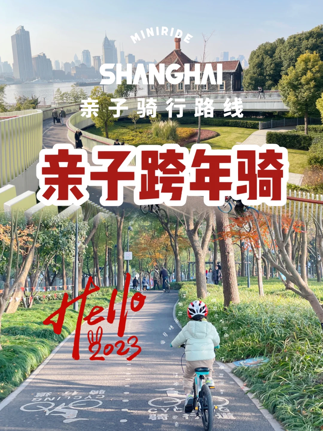 🚴📷🍦谢谢陪妈妈生日骑，我们一起骑进2023