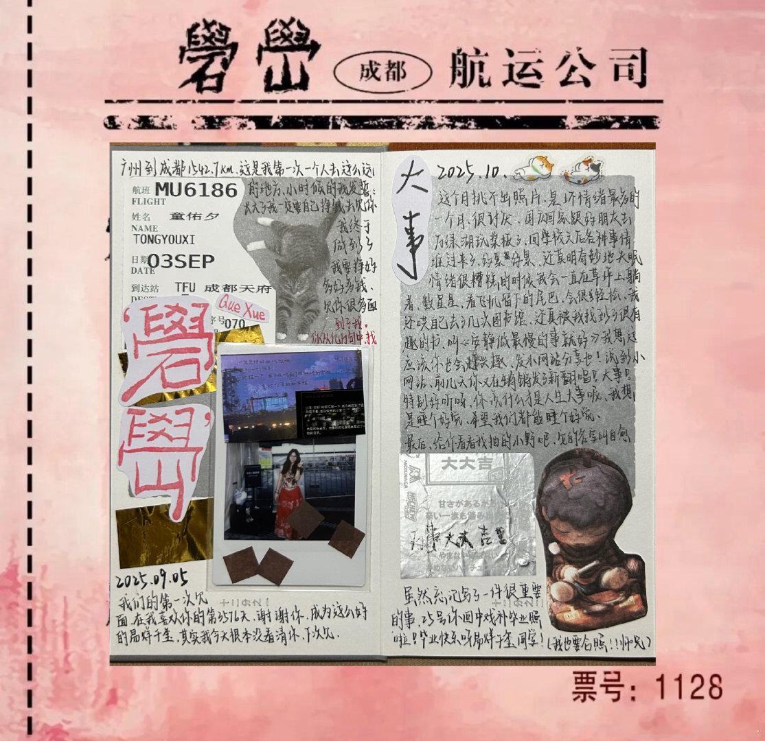 #易烊千玺回味12个时间切面#
和你一起回味12个时间切面​