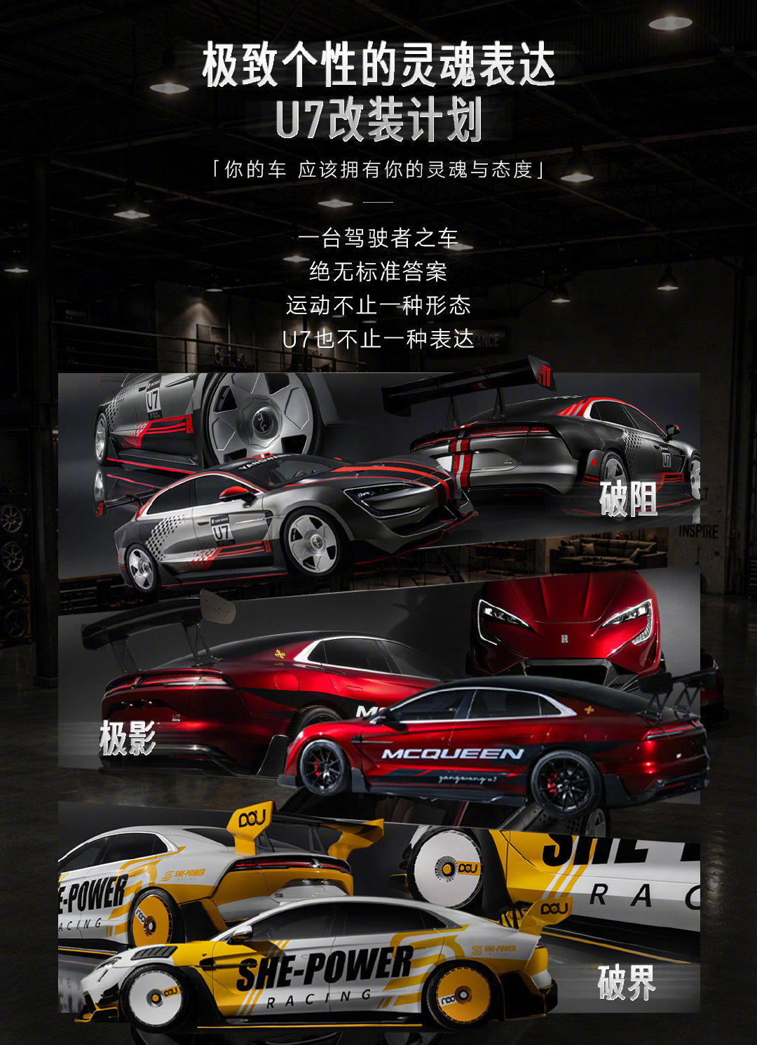 【比亚迪仰望 U7 上线调校大师模式：号称把底盘定义的权利“真正交给你”】在今天（25 日）晚间的仰望 U7 驾驶者大会上，比亚迪旗下仰望汽车宣布，仰望 U7 将上线“调校大师”模式，把底盘定义的权利“真正交给你”。 ​