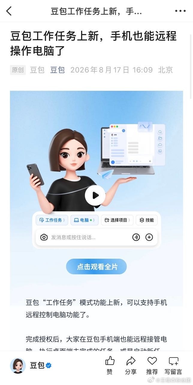 #豆包开学季学生优惠##AILifeDemo# 新学期的校园节奏越来越快，课程密度加大、结课任务扎堆、各类竞赛和社团工作接踵而来，很多大学生常常陷入时间碎片化、任务堆积化的困境，明明每天忙个不停，却很难做出高质量成果，也没有多余时间提升自己。对于预算有限、追求性价比的学生群体来说，想要提升学习 ​