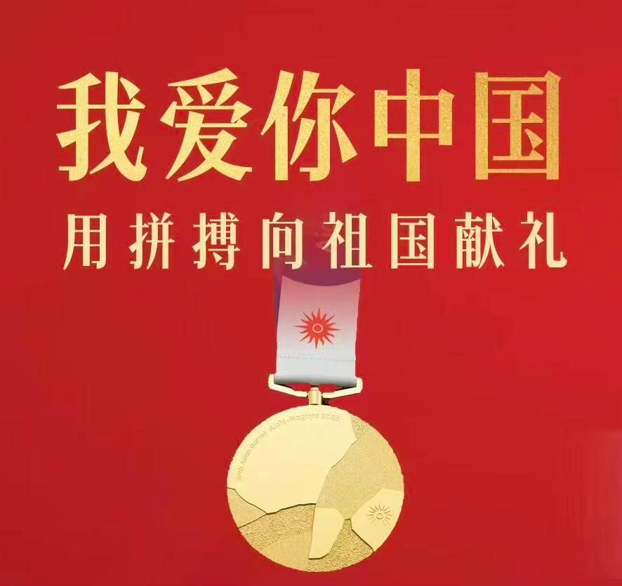 #名古屋亚运会开幕式看哭了##名古屋亚运会看哭了#
亚运赛程落幕，感动不会消散。赛场上的每一次冲刺与坚守，都诠释着体育精神。
#日本网友嘲不要再举办国际大赛了# ​