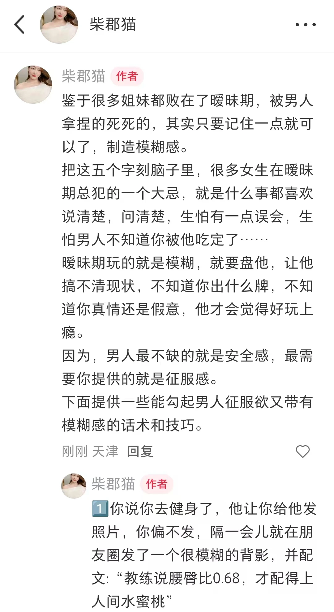 捉到了一个擅长和男人搞暧昧的姐妹