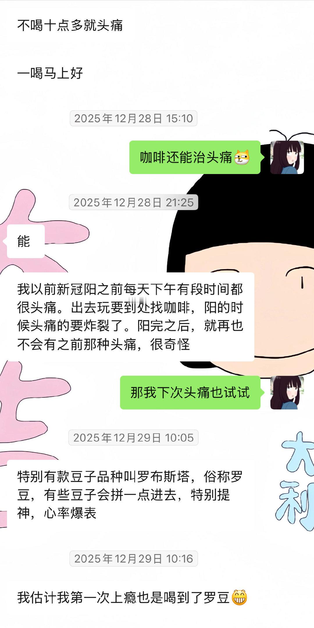 感谢越南仔的偏方 效果很好👍🏻 ​