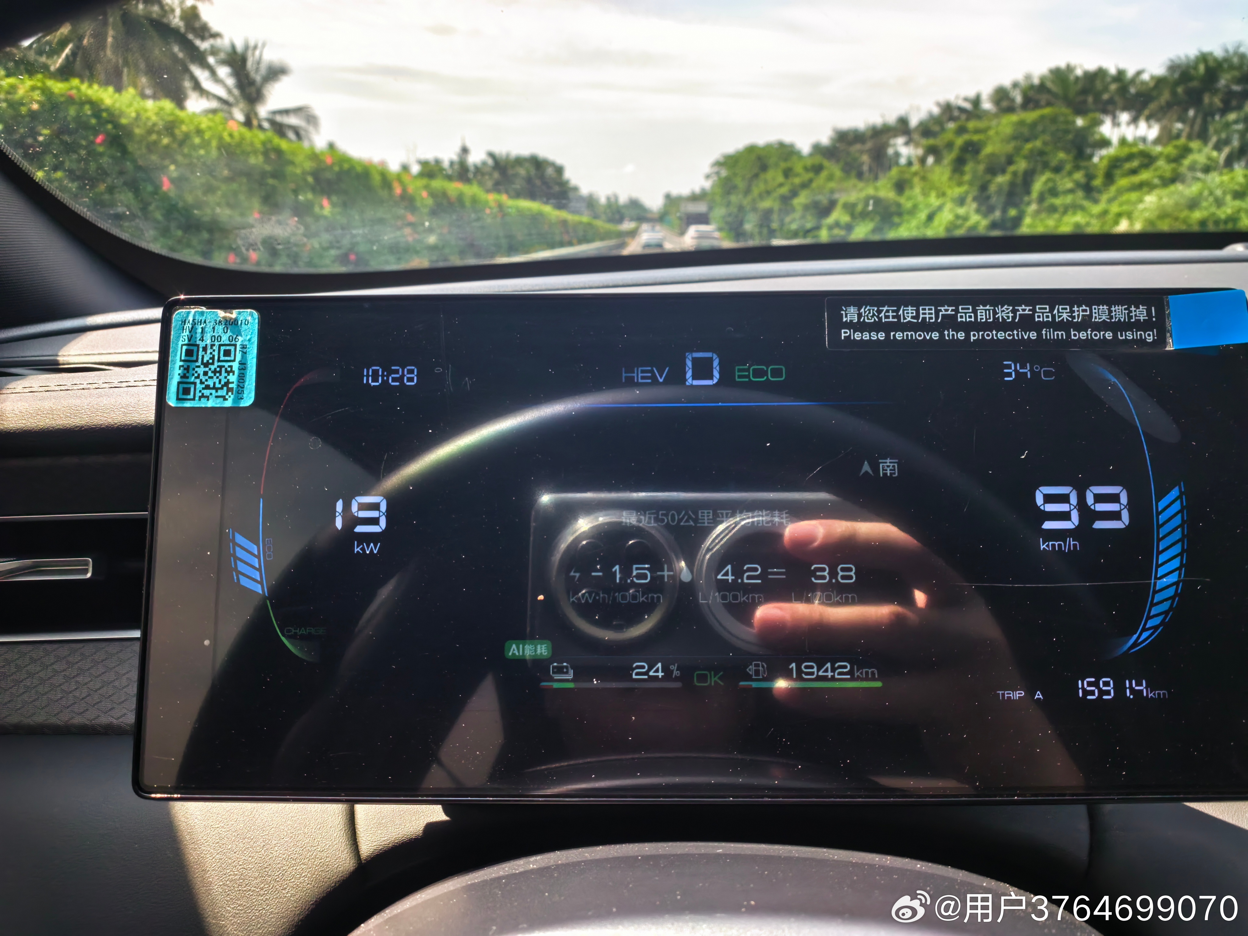 前不久在海南旅游，在海口美兰机场租了一辆比亚迪秦。该车型是插电混动的车型，满油满电可以跑2,000公里。我懒得充电，就当油车跑了。这个车的综合油耗居然去到了3.7。跑了1000公里，只加了310块钱的油，要知道海南因为高速是免费的，所以汽油价格比内地高很多。所以说比亚迪秦的这个油耗简直了！为什 ​