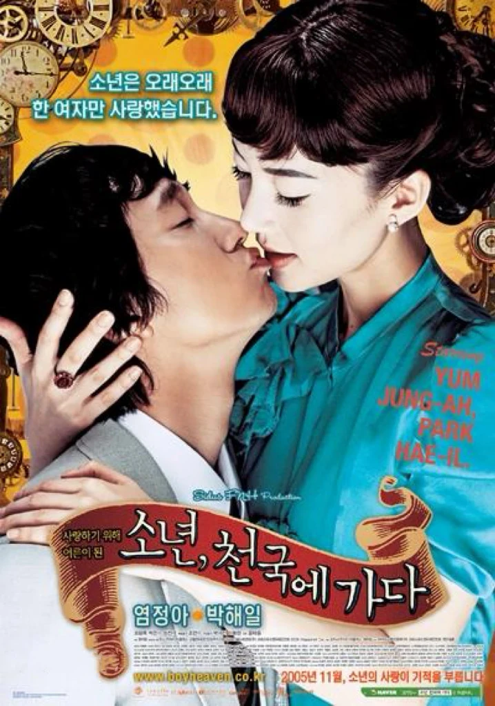 一天推一部 之 韩国🇰🇷电影🎬