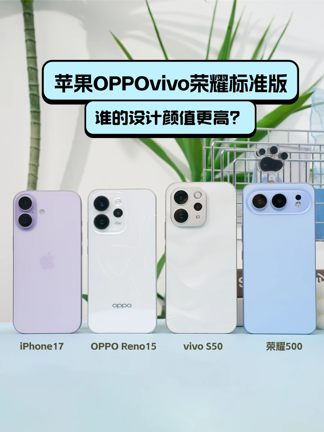 论颜值设计我承认国产已经不输🍎17……