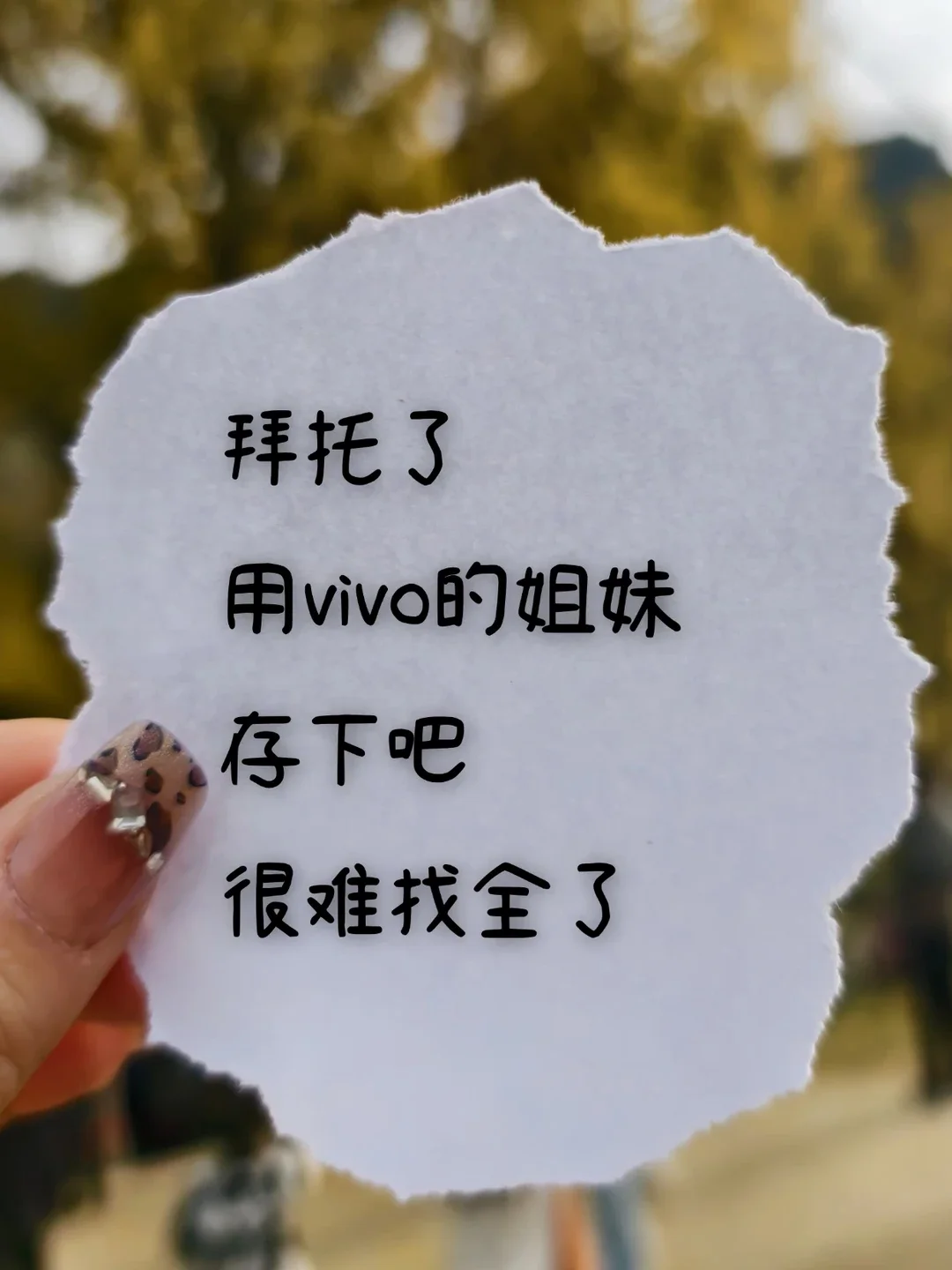 用vivo手机的存下吧❗️很难找全了