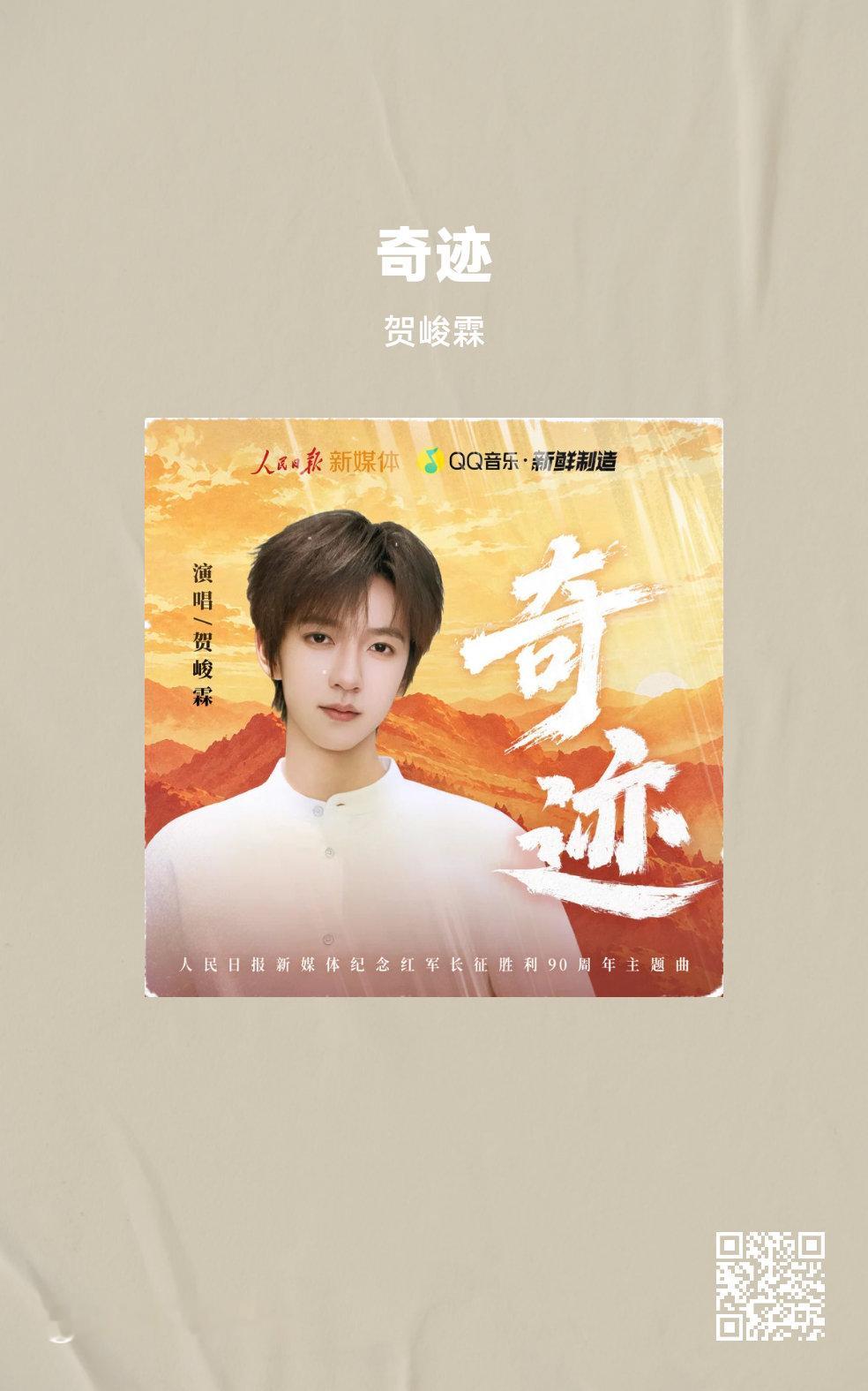 #刘耀文贺峻霖开工#嗯嗯，知道了 今天真是个好日子[哈哈]
期待小刘的宇宙闪烁请注意2（🥝），玩得开心！
期待小贺的令人心动的offer8（欢迎来🐧预约）/欢迎收听《奇迹》（纪念红军长征胜利90周年主题曲[收到]） ​