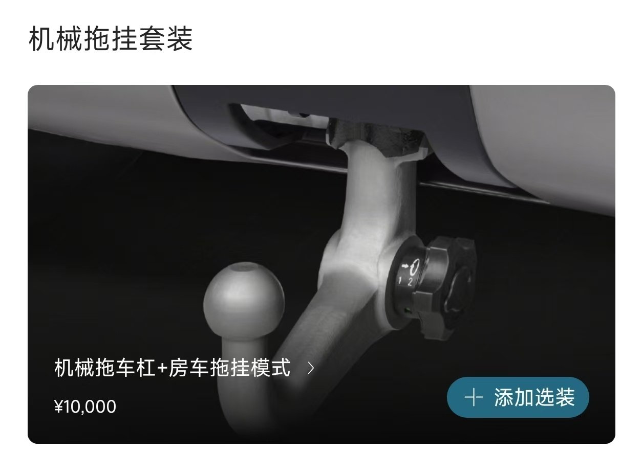 freelander 8可以选配拖车钩

但不知道里面是不是方口啊？

文总能帮忙解答一下吗？

​