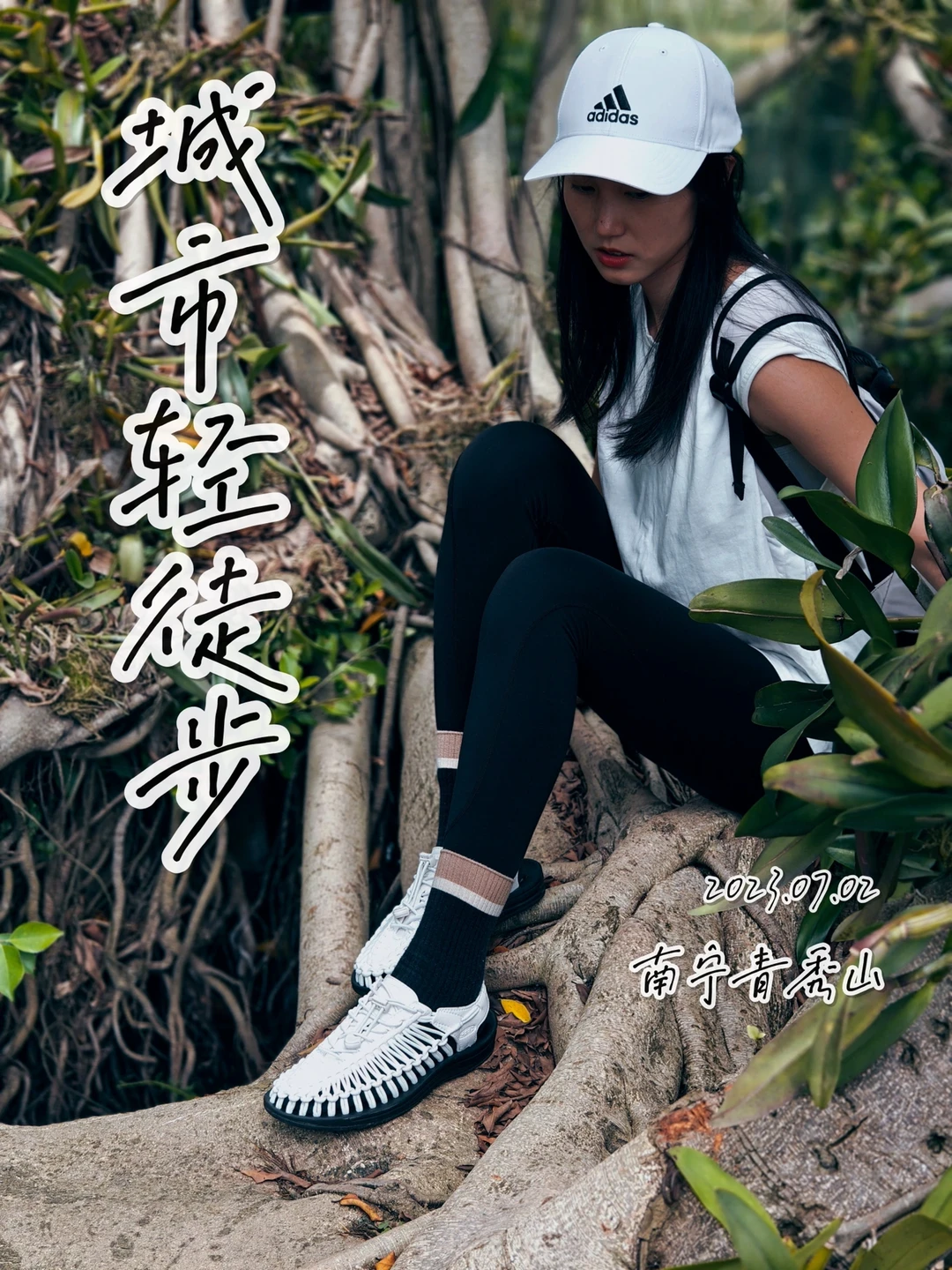 城市轻徒步发现：青秀山北门很好拍的小松林