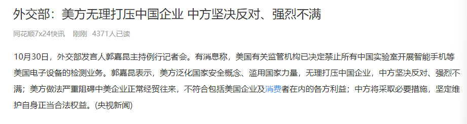 是的，坚决反对。
活像一个三岁小孩在跟大人表达它的不满。无能狂怒。 ​