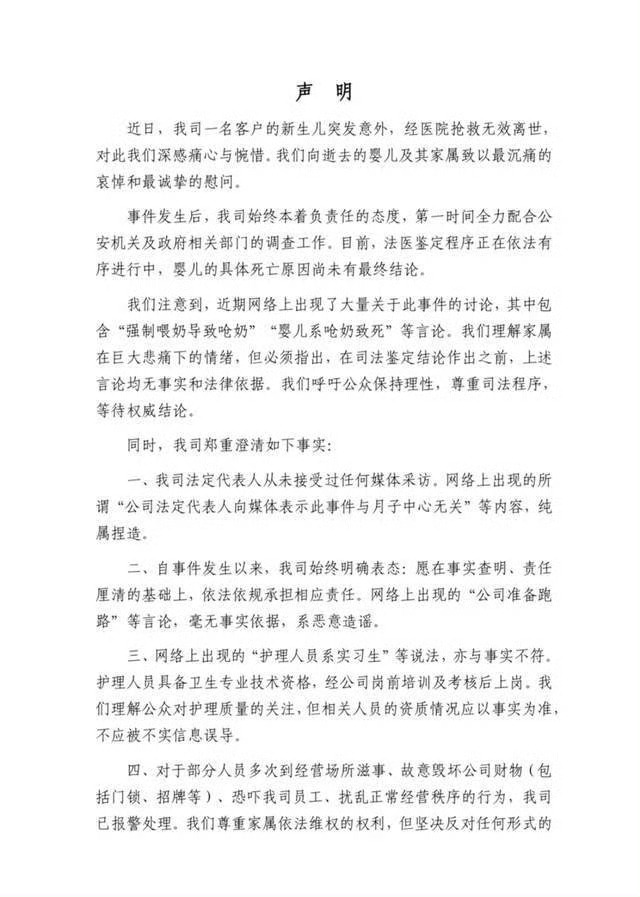#女婴死亡月子中心称门店遭滋事打砸#广州番禺暖月月子中心发生一起悲剧，一名出生仅6天的女婴在中心喂奶后不幸死亡。家属查看监控后怀疑孩子因呛奶窒息，护理人员发现异常后急救操作不规范；月子中心方面则否认呛奶致死，称女婴本身存在腹泻等基础疾病，双方说法存在分歧。女婴已完成尸检，最终死因等 ​