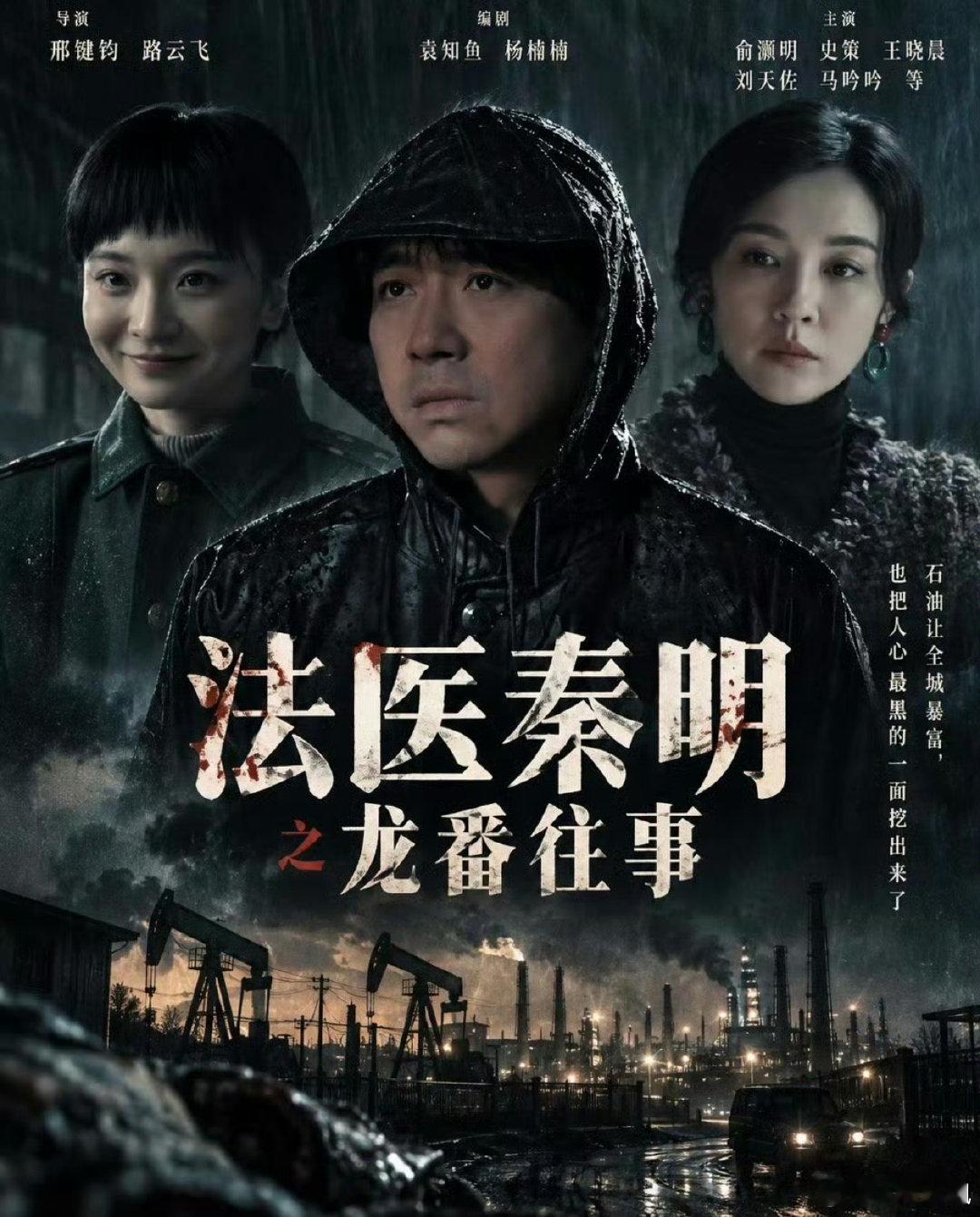 法医秦明之龙番往事  更1-20集
百度: 
夸克： ​