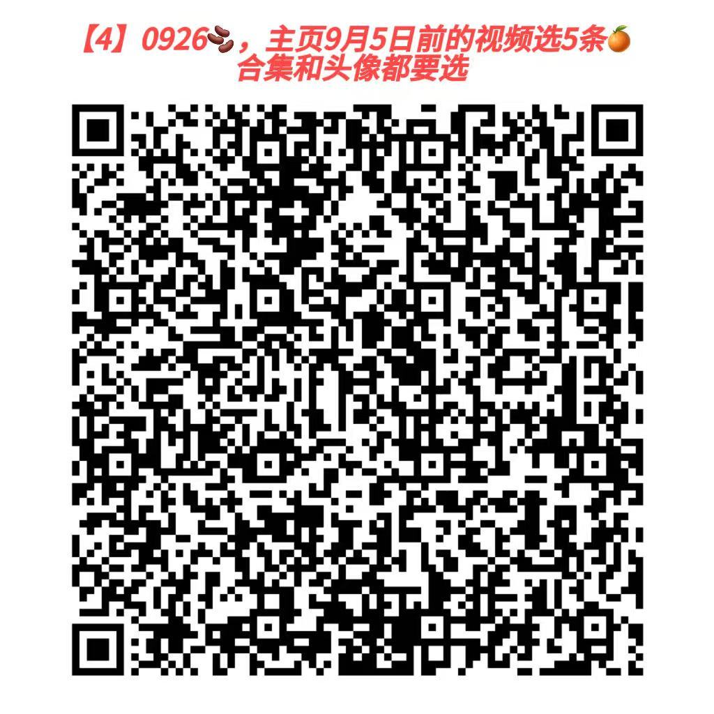 #丁禹兮[超话]# 
【反嘿专项行动】👉

保存2vm到🫘和🍠🧹，plq🍵➕🍊一条🐲

棠儿们记得注意看2vm上的解释红字🫡

【温馨提示】2vm🍊有24小时缓冲期，如未超过24小时重复🍊，可能出现加载失败或🍊失败的情况，棠儿们遇到这种情 ​