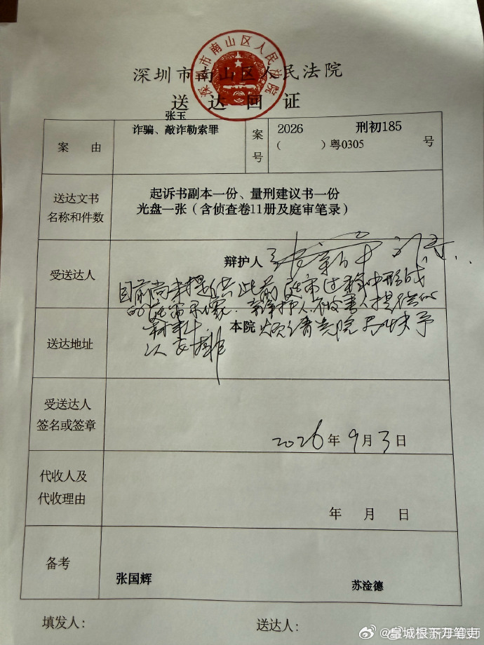 #深圳富豪不伦恋女孩被判14年#  

大概是说，有个富豪包养了一个女孩，期间给了她不少钱，然后被富豪的老婆发现，接着富豪老婆跟富豪联手，以诈骗罪和敲诈勒索罪报案，女孩一审被判刑14年。

妻子联手老公，向小三追款的事，现实中不少。

一追一个准。

在民事层面，核心的法律依据是，已婚男士跟女性 ​