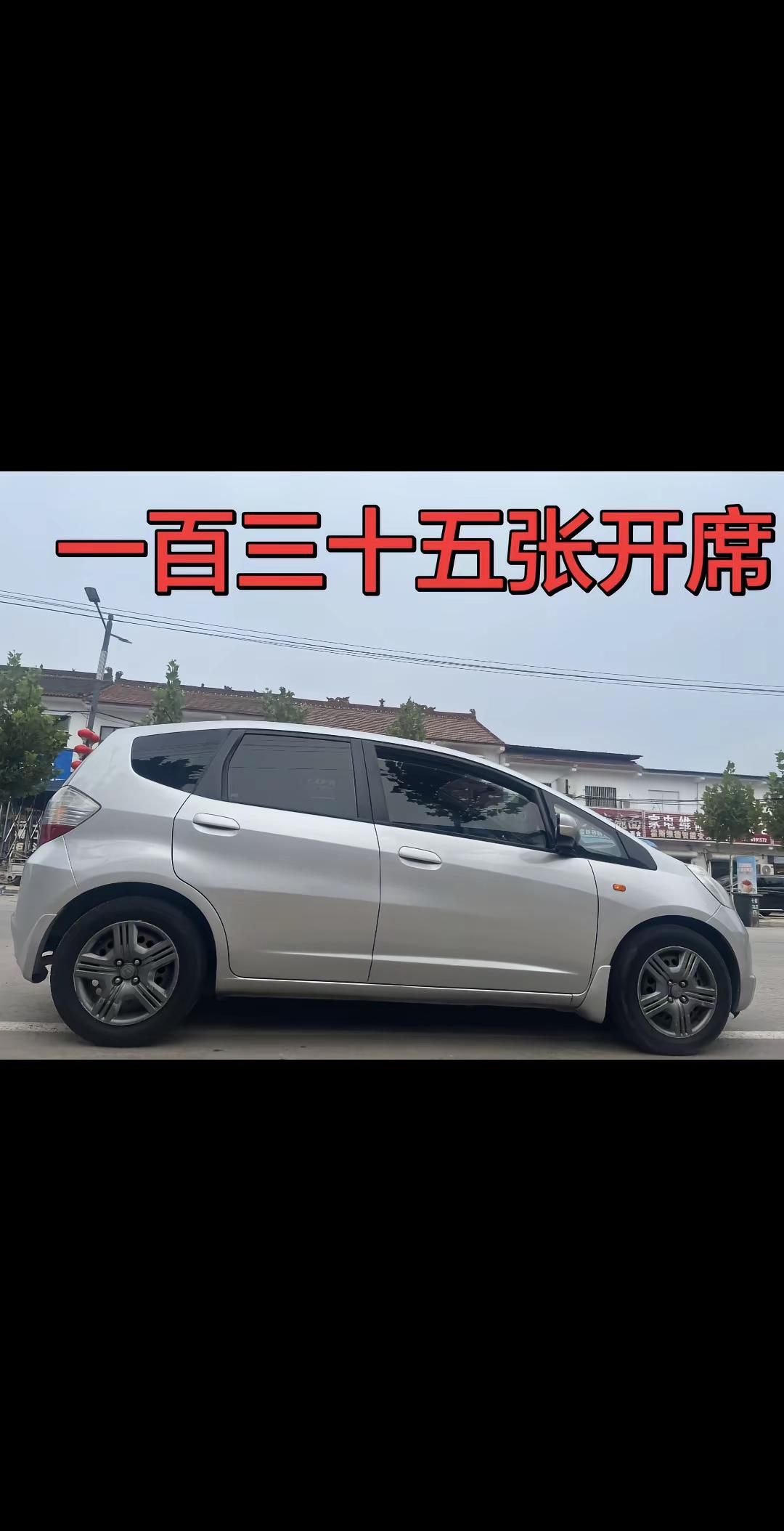 本田小轿车 老车的魅力不是因为车老了 老款本田飞度