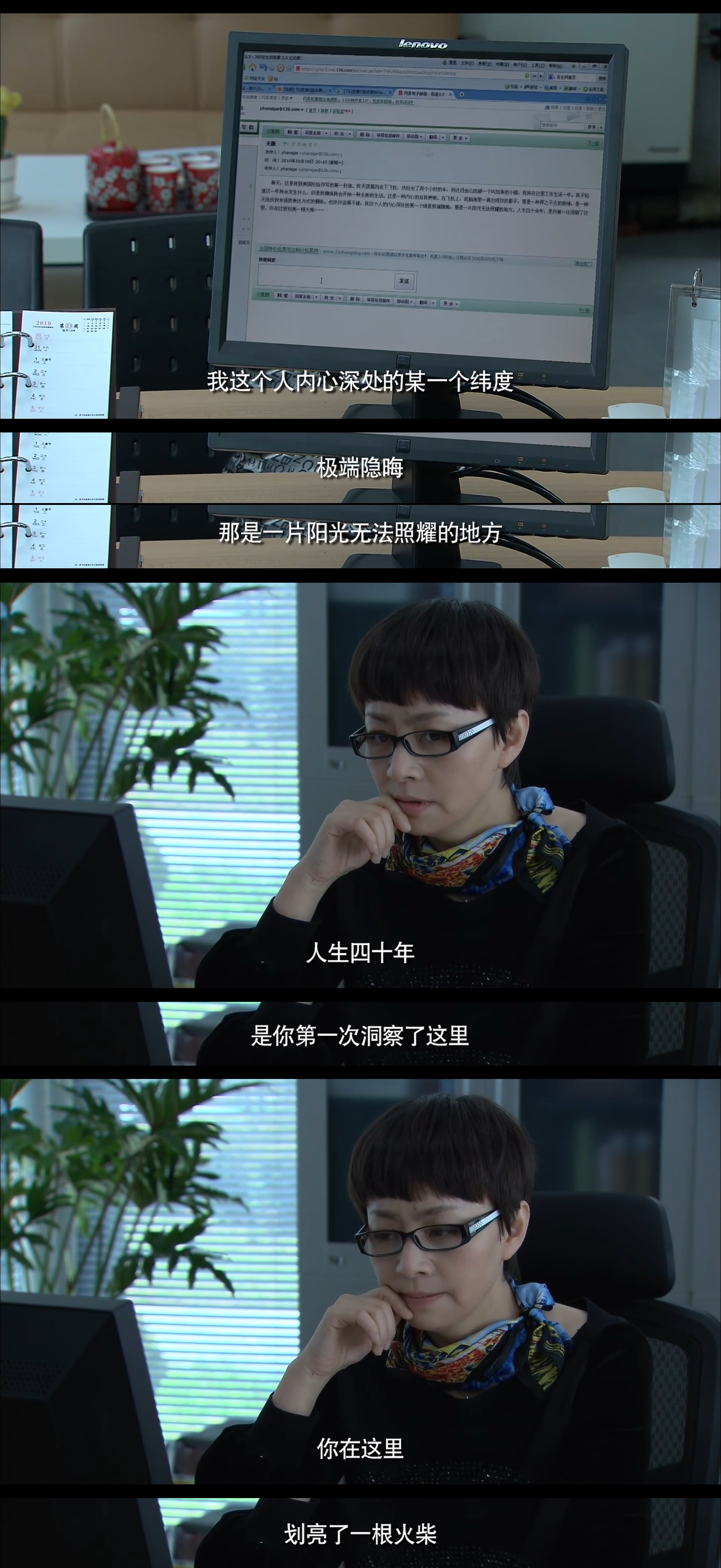 他们拥抱在人潮如织的世贸天阶，那是十五年前的北京爱情故事。

重看《李春天的春天》，发现在“大龄剩女追婚记”的外壳下，其实讲的是人要坦诚面对自己的内心。

剩女这个一度引起广泛讨论的词，到今天已经再无立足之地。然而剧中宋丹丹扮演的女主角李春天，就是这么一个38岁的被所有人催婚，且自己也 ​