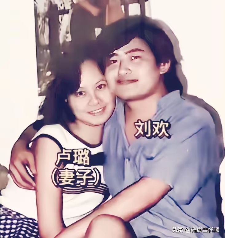 刘欢去世，妻子卢璐是最难过的人，因为她失去了一个满眼都是他的男人。
当年一场晚会邀约，两人初次相遇，刘欢对卢璐一见钟情，仅仅相识九天，就主动求婚。在外人看来这样的决定太过仓促，但只有他们清楚，这份心动是发自内心的契合。
 
为了守护这个小家，卢璐放下了湖南台主持人的大好前程，退到幕后默默支撑，做刘欢