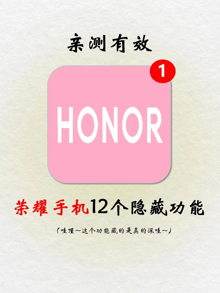 荣耀用户竟然藏的这么深‼️个个都是神器🔥