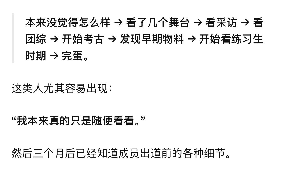 我被看透了 ​